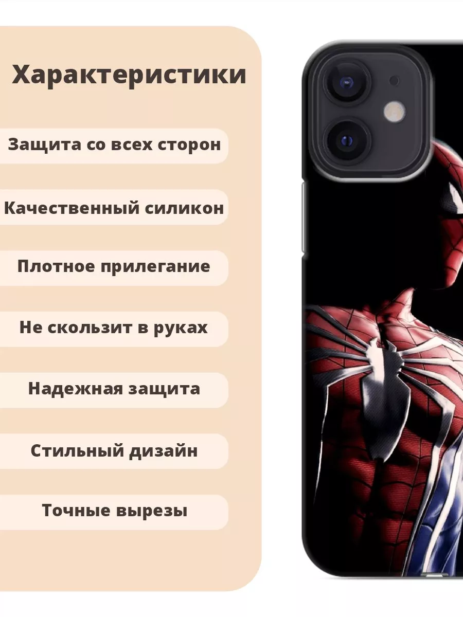 Чехол на iphone 12 mini человек паук 101 ТвойГаджет 194596986 купить за 239  ₽ в интернет-магазине Wildberries