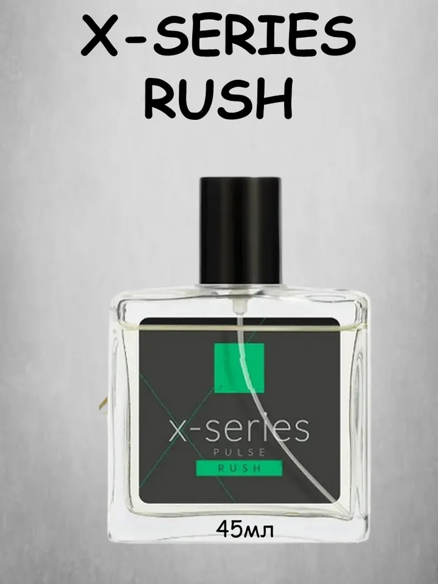 X-Series Rush 45 мл