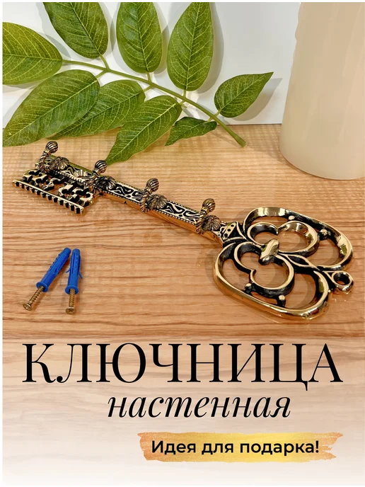ИП Евгенов Ключница настенная в прихожую металлическая, вариант, фото 2