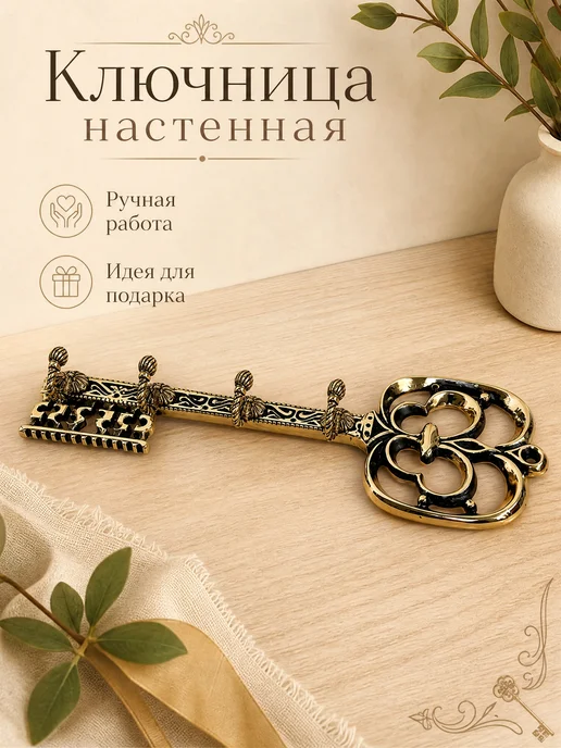 ИП Евгенов Ключница настенная в прихожую металлическая, вариант, фото 3