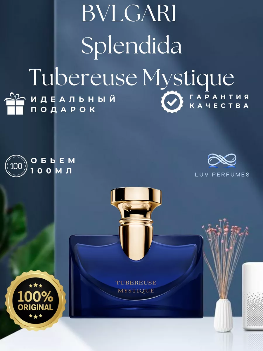 Bvlgari tubereuse clearance mystique