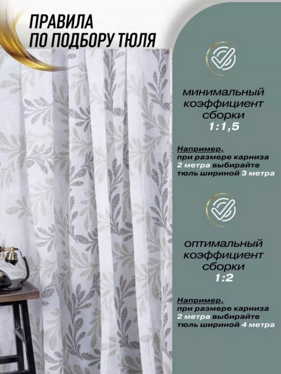 Тюль в гостиную спальню 550х230 см шторы ZR&Home 194600363 купить за 2 115  ₽ в интернет-магазине Wildberries