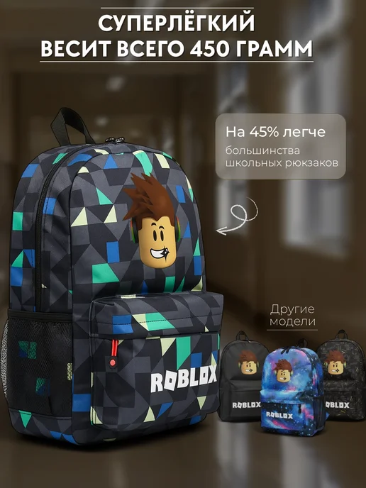 DigYourStyle Рюкзак школьный Роблокс Roblox, голубой, фото 5