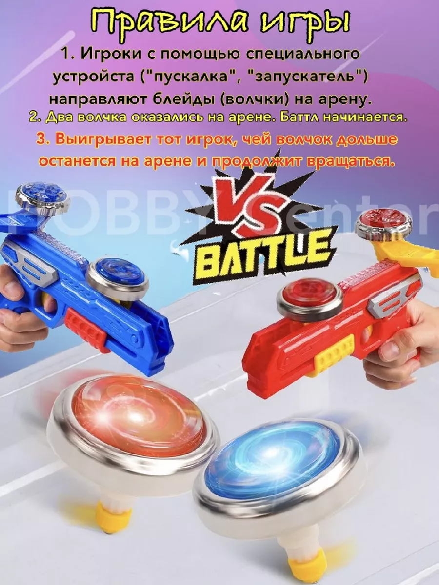 Пистолеты детские арена волчки BEYBLADE 194601283 купить за 1 650 ₽ в  интернет-магазине Wildberries