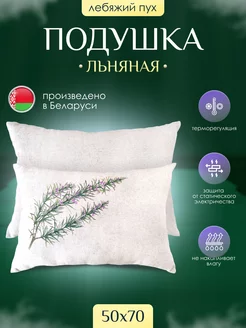 Подушка 50х70 для сна Файбертек 194601523 купить за 1 093 ₽ в интернет-магазине Wildberries