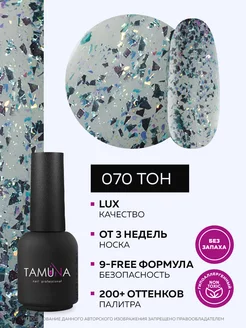 Гель лак с поталью Tamuna.ru 194612040 купить за 100 ₽ в интернет-магазине Wildberries