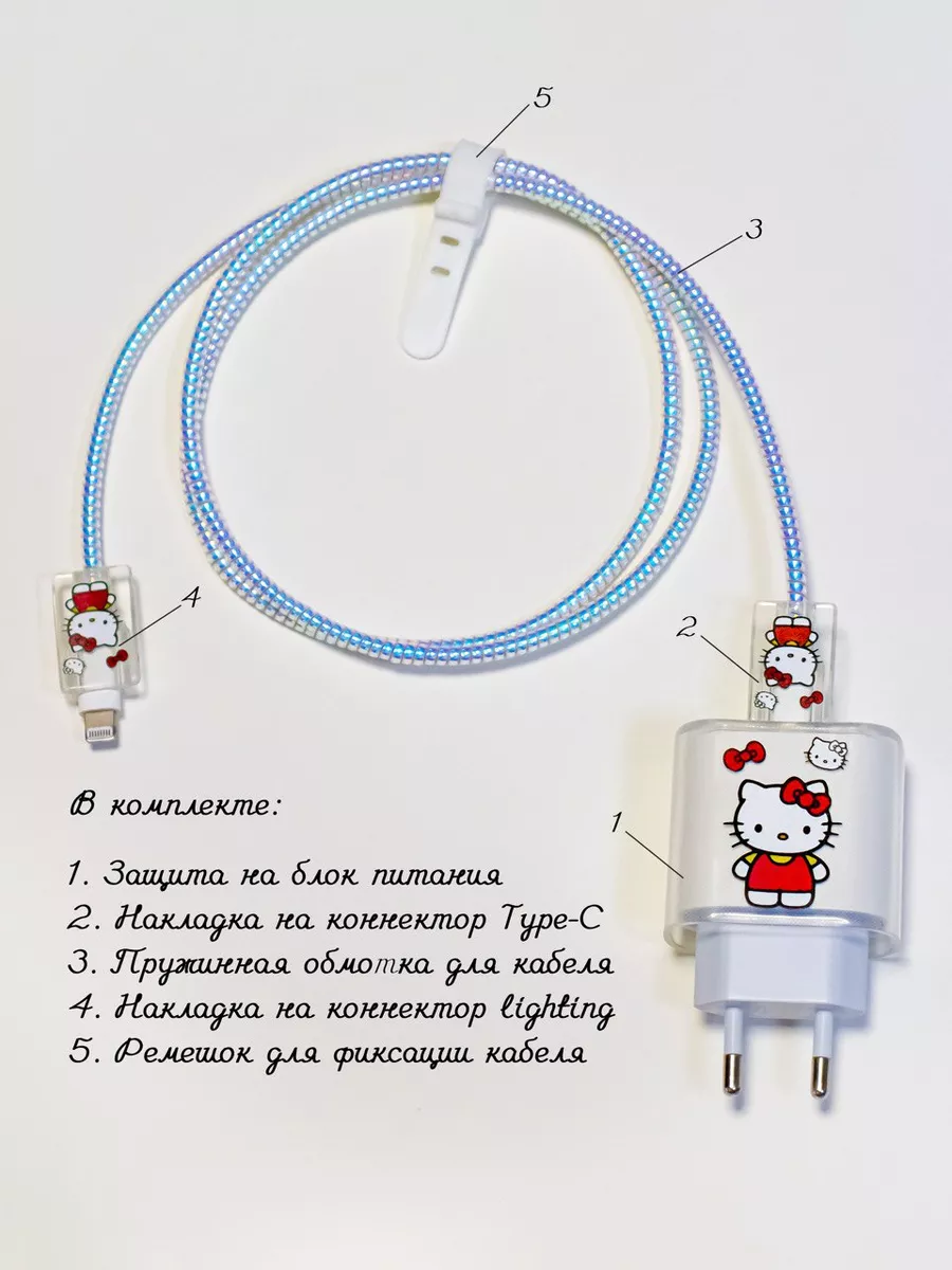 Защита на зарядку телефона byVorona 194613290 купить за 500 ₽ в  интернет-магазине Wildberries