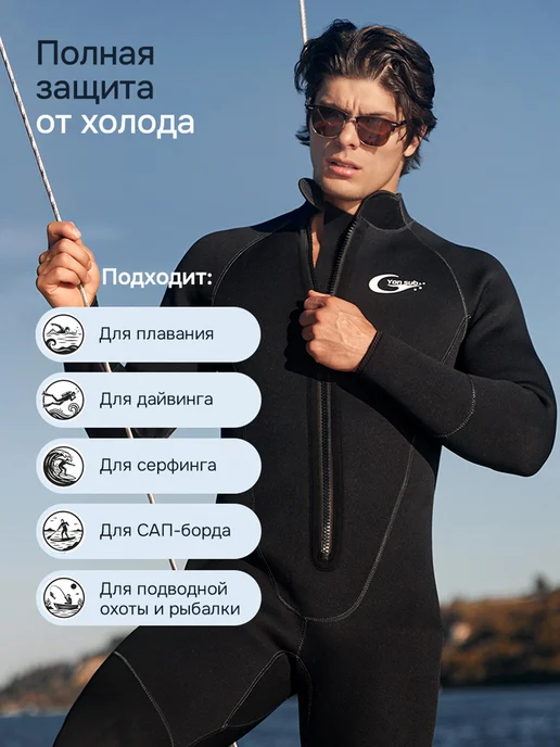 NEOPREN Гидрокостюм неопрен 5 мм, черный, фото 4