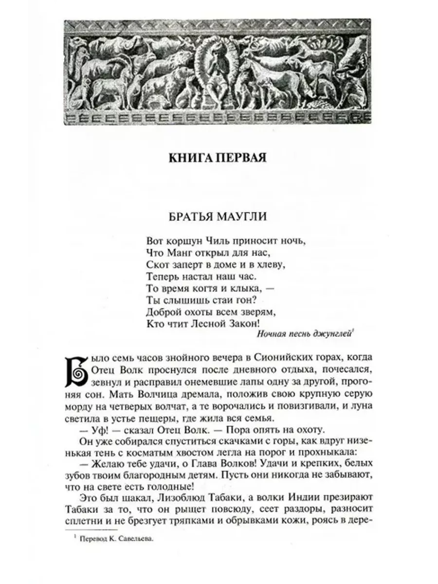 Полное собрание рассказов для детей Альфа-книга 194614270 купить в  интернет-магазине Wildberries