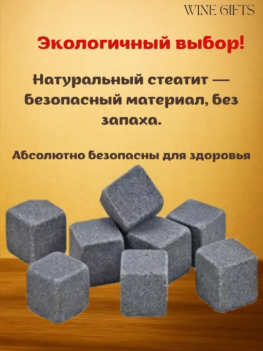 Wine Gifts Охлаждающие Камни для виски, подарочный набор мужчине, коричневый, фото 2