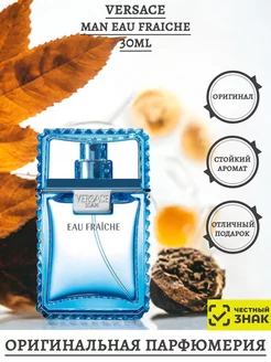 Versace Man eau Fraiche оригинал 194615241 купить за 3 645 ₽ в интернет-магазине Wildberries