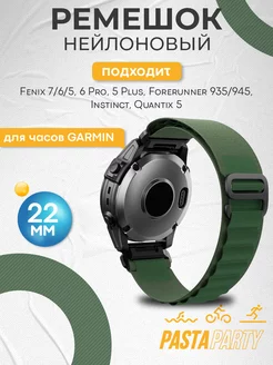 Ремешок 22мм Fenix 7, 6, 5 Forerunner 935 945 965 GARMIN 194615558 купить за 1 466 ₽ в интернет-магазине Wildberries