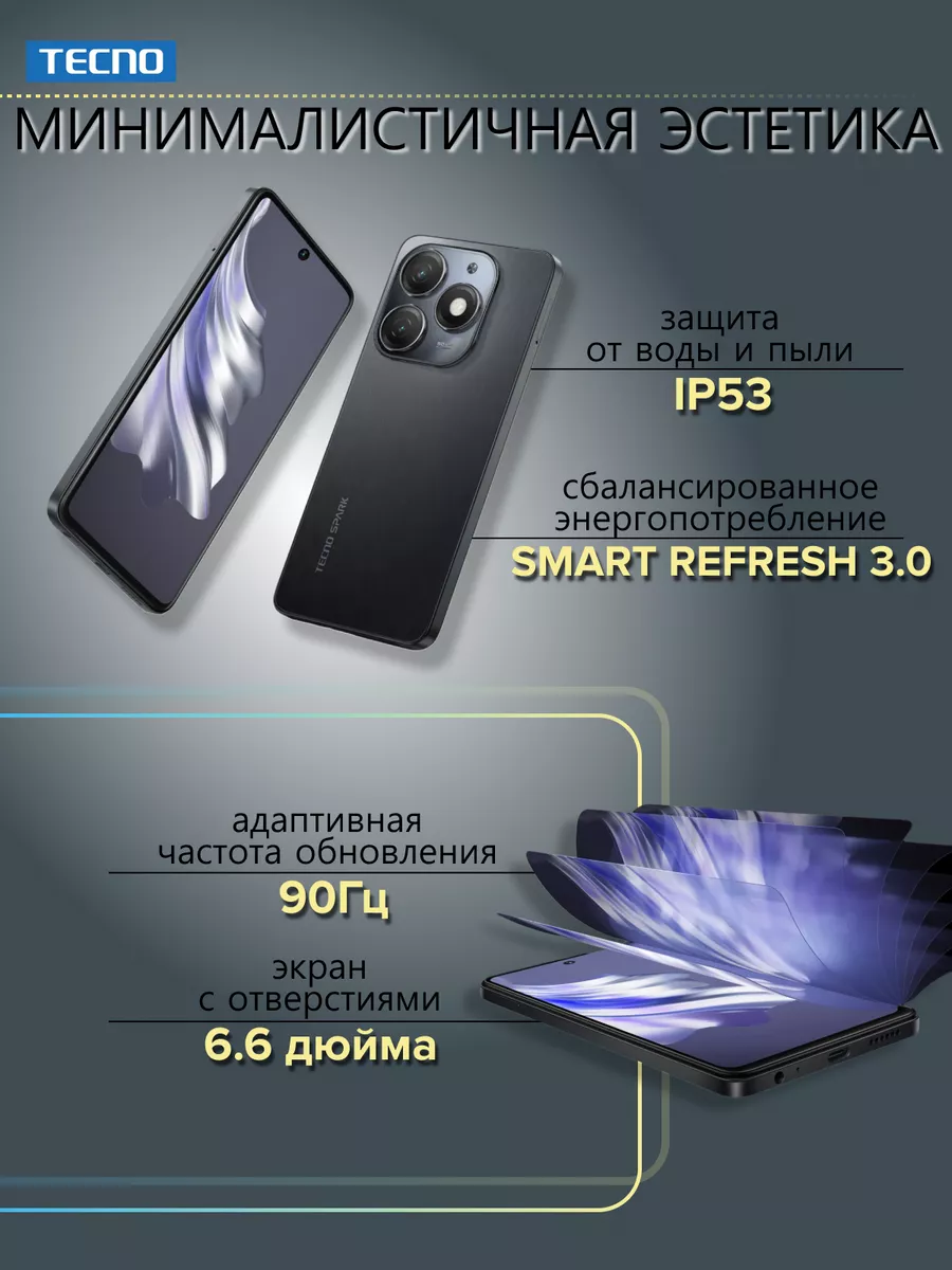 Смартфон Spark 20 8/128Gb Gravity Black TECNO 194617550 купить за 10 483 ₽  в интернет-магазине Wildberries