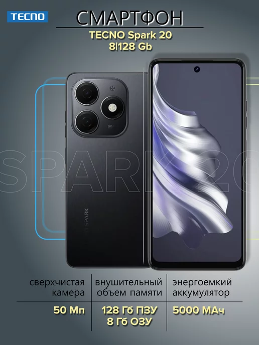 TECNO Смартфон Spark 20 8 128Gb Gravity Black