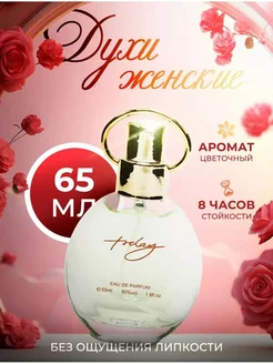 Духи today /Тудей 194619514 купить за 216 ₽ в интернет-магазине Wildberries