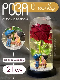 Роза ночник "Первая любовь" Всe доМа 194620065 купить за 1 249 ₽ в интернет-магазине Wildberries