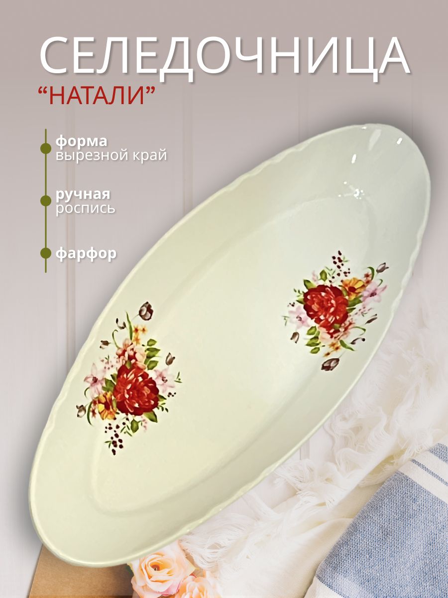 Натали край