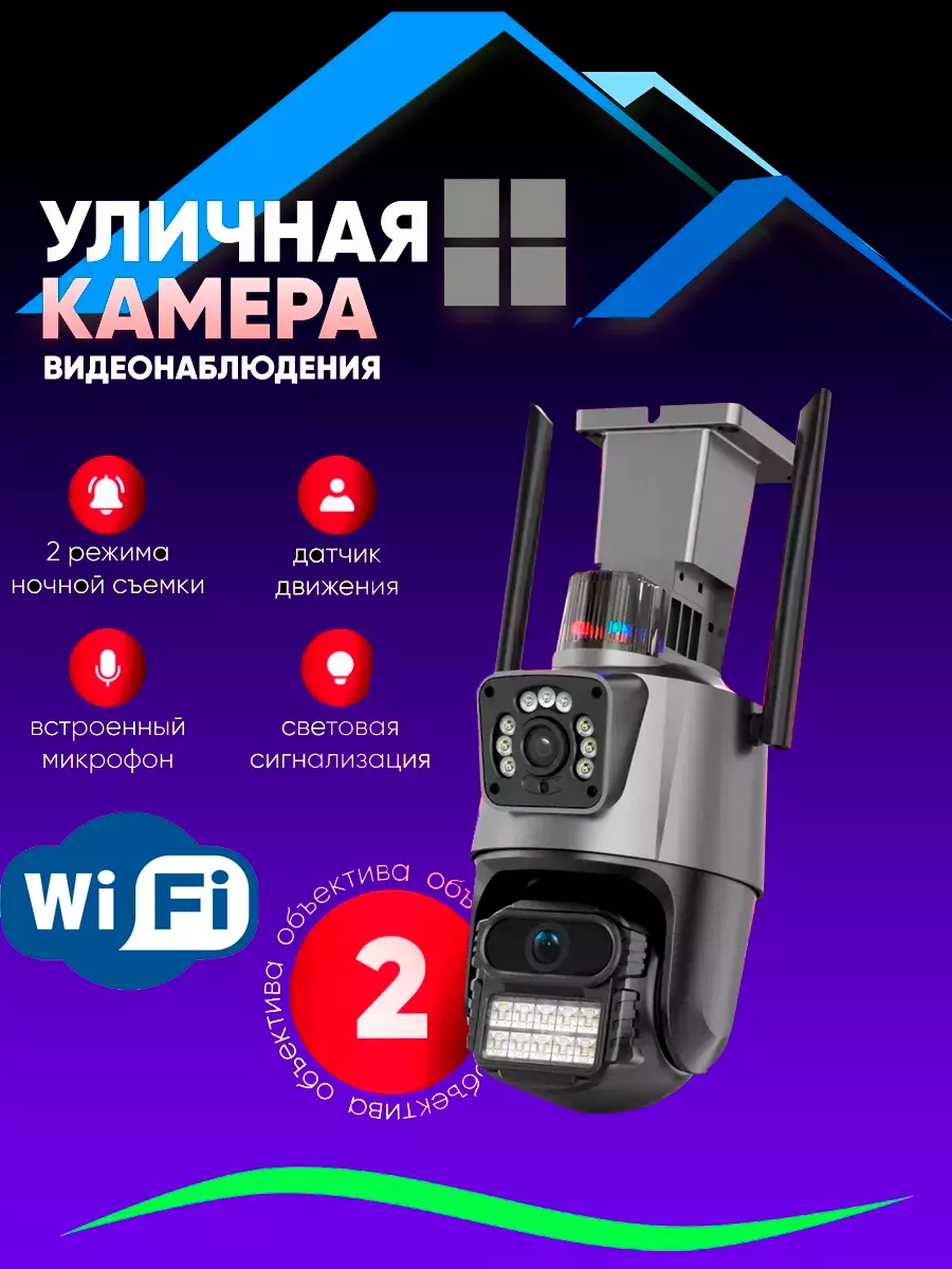 Камера видеонаблюдения уличная Technostor 194621162 купить за 2 635 ₽ в интернет-магазине Wildberries