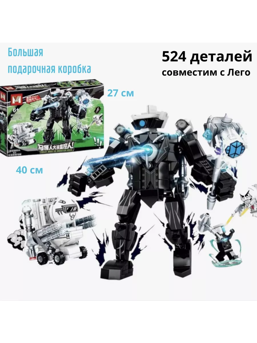 Lego камера мэн титан 3.0 против Скибиди туалет мена SKIBIDI