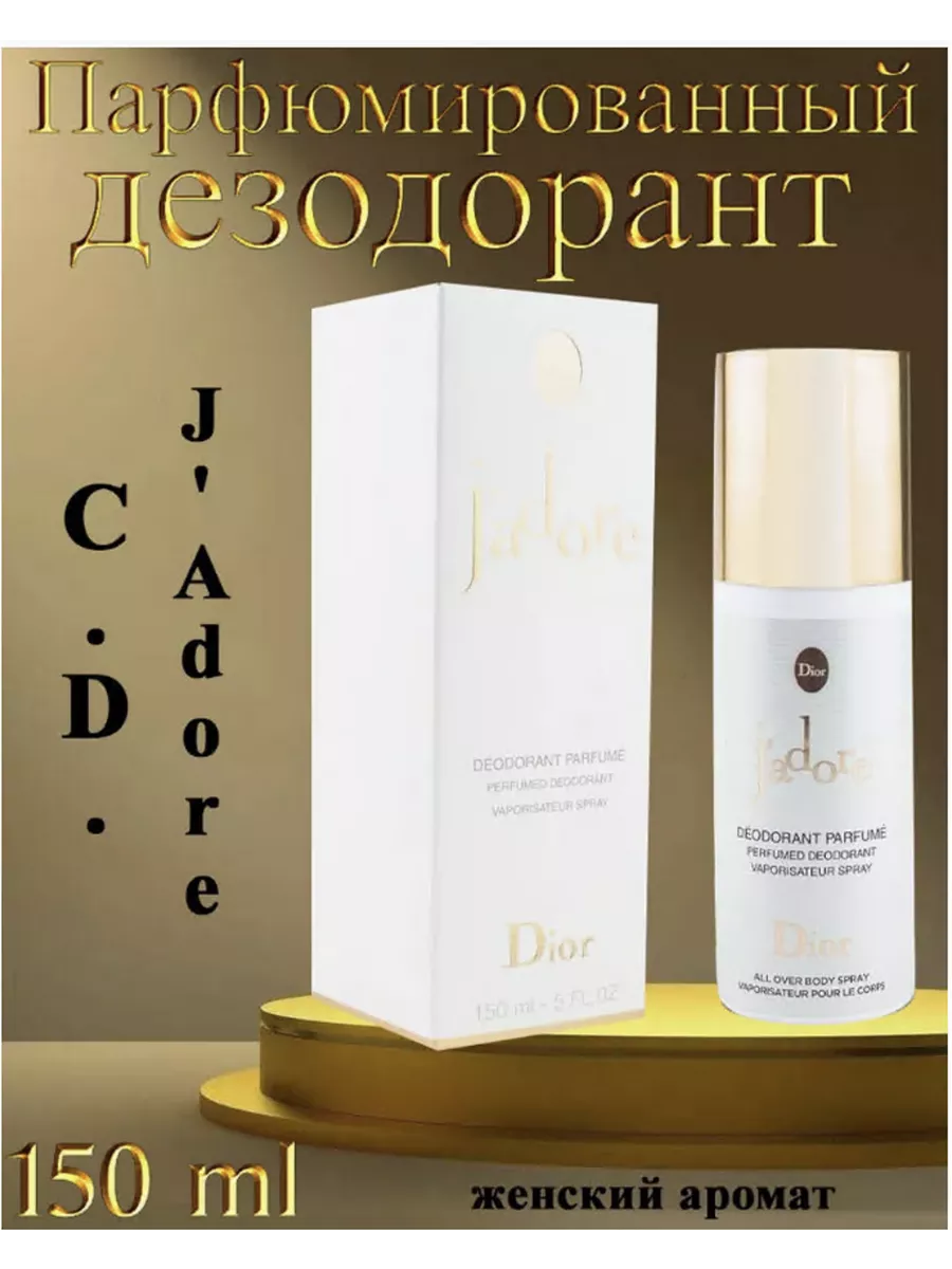 Dior jadore 150 ml best sale