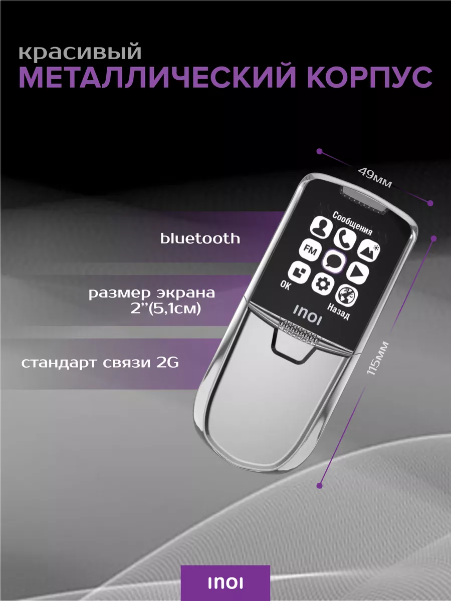 Мобильный телефон INOI 288s Silver INOI 194622647 купить в  интернет-магазине Wildberries