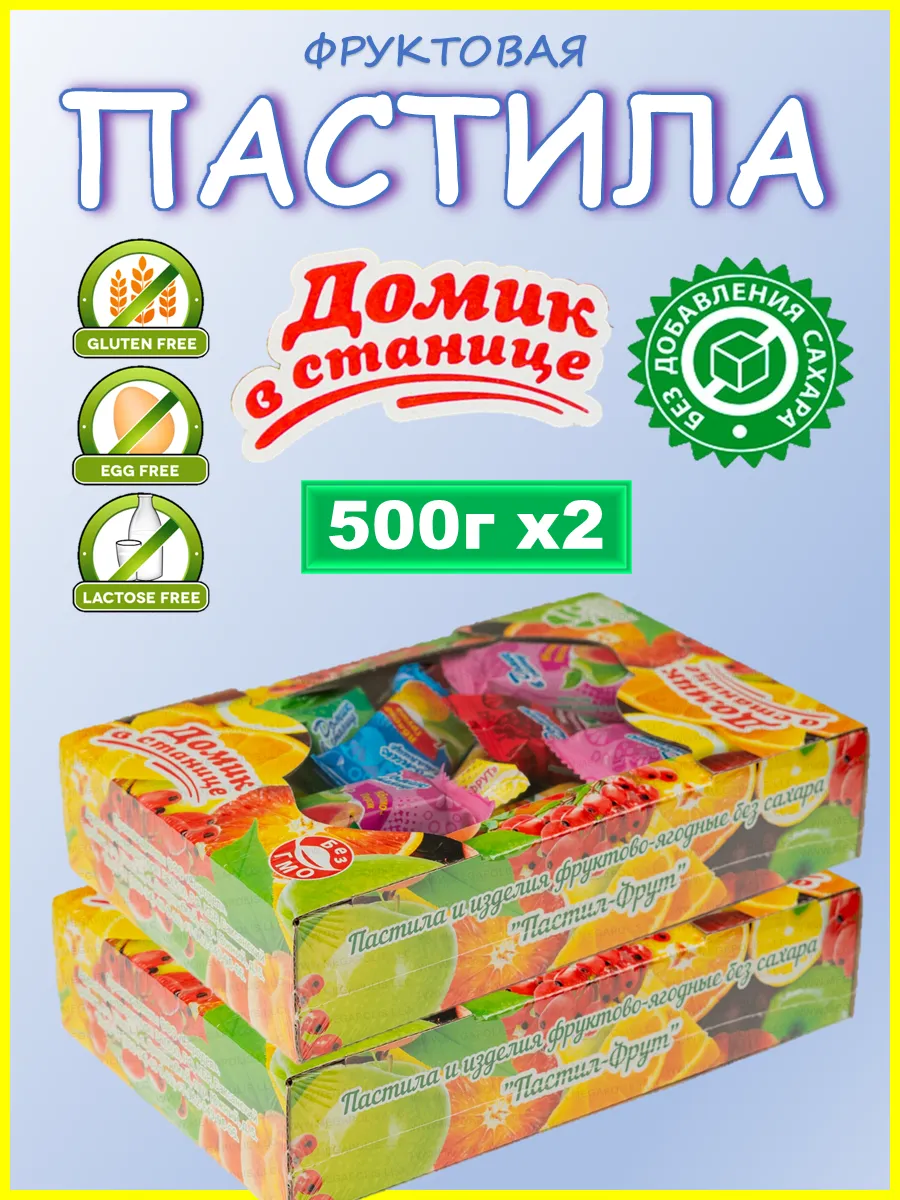 Пастила без сахара фруктовая,1 кг