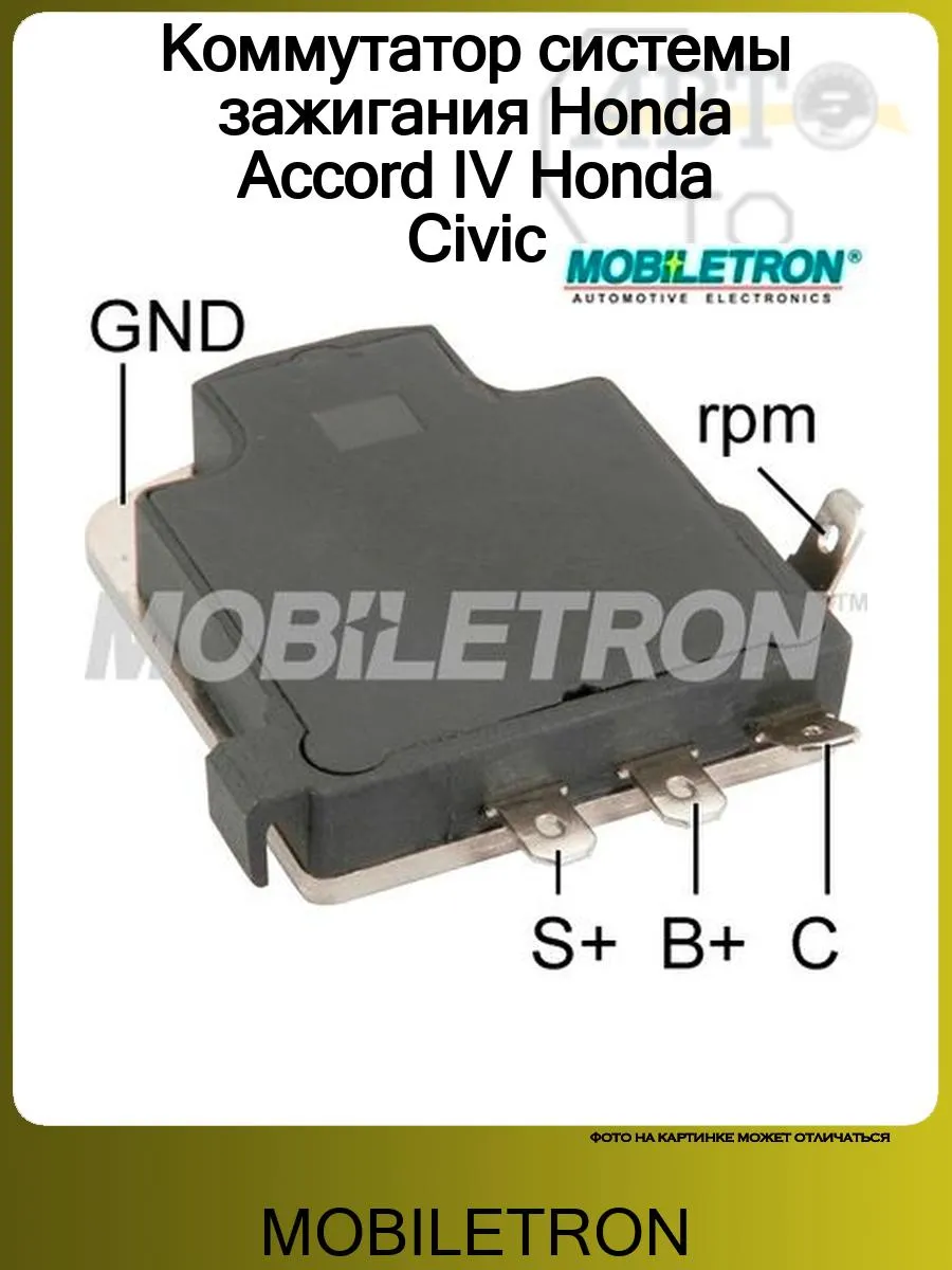 Коммутатор системы зажигания Honda Accord IV Honda Civic