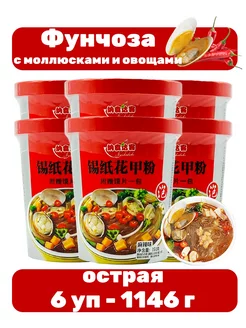 Фунчоза с моллюсками и овощами острая 6 уп - 1146 г 194810249 купить за 1 384 ₽ в интернет-магазине Wildberries