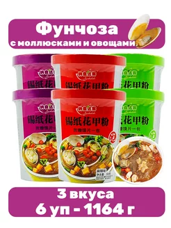 Фунчоза с моллюсками и овощами 3 вкуса 6 уп - 1164 г 194810258 купить за 1 400 ₽ в интернет-магазине Wildberries