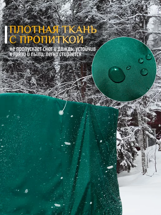 Fler Зимний чехол тент для качелей (230х145х170см) зеленый, зеленый, фото 2