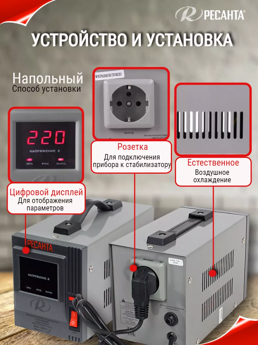 Стабилизатор напряжения АСН-1000/1-Ц Ресанта 194811093 купить за 3 191 ₽ в  интернет-магазине Wildberries