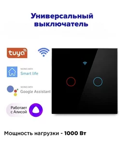 Сенсорный выключатель WiFi, Tuya, Алиса, Маруся Shopping House 194811247 купить за 765 ₽ в интернет-магазине Wildberries