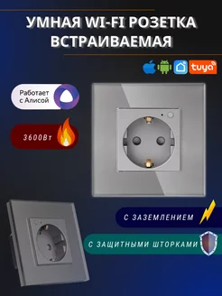 Умная розетка накладная c Алисой wifi WI-TEX 194812021 купить за 1 203 ₽ в интернет-магазине Wildberries