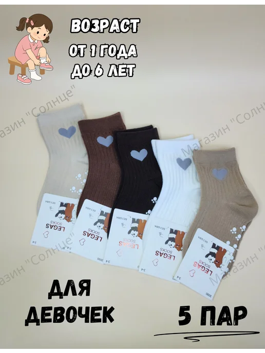 Носки детские Детские носки для девочек, черный