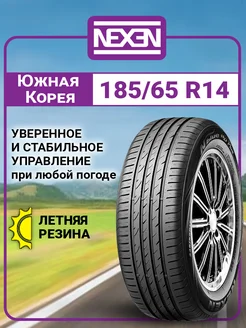 Шина летняя автомобильная резина 185/65 R14 Nexen 194813802 купить за 5 273 ₽ в интернет-магазине Wildberries