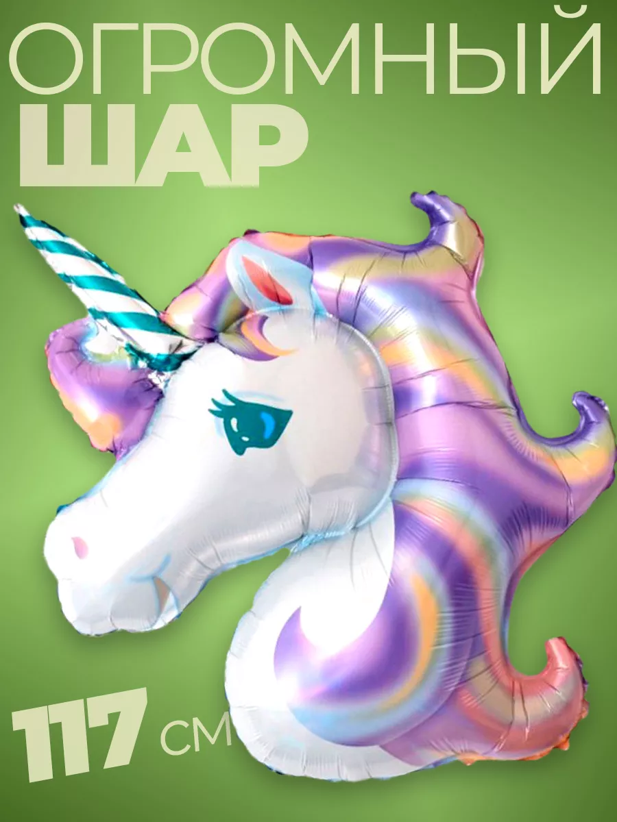 Шары фольгированные для девочки воздушные для фотозоны