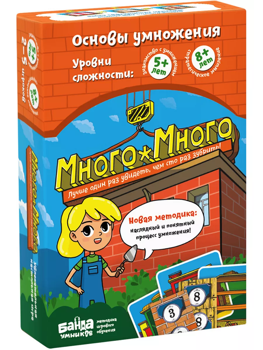 Настольная игра Много-Много Банда умников 194816660 купить в  интернет-магазине Wildberries