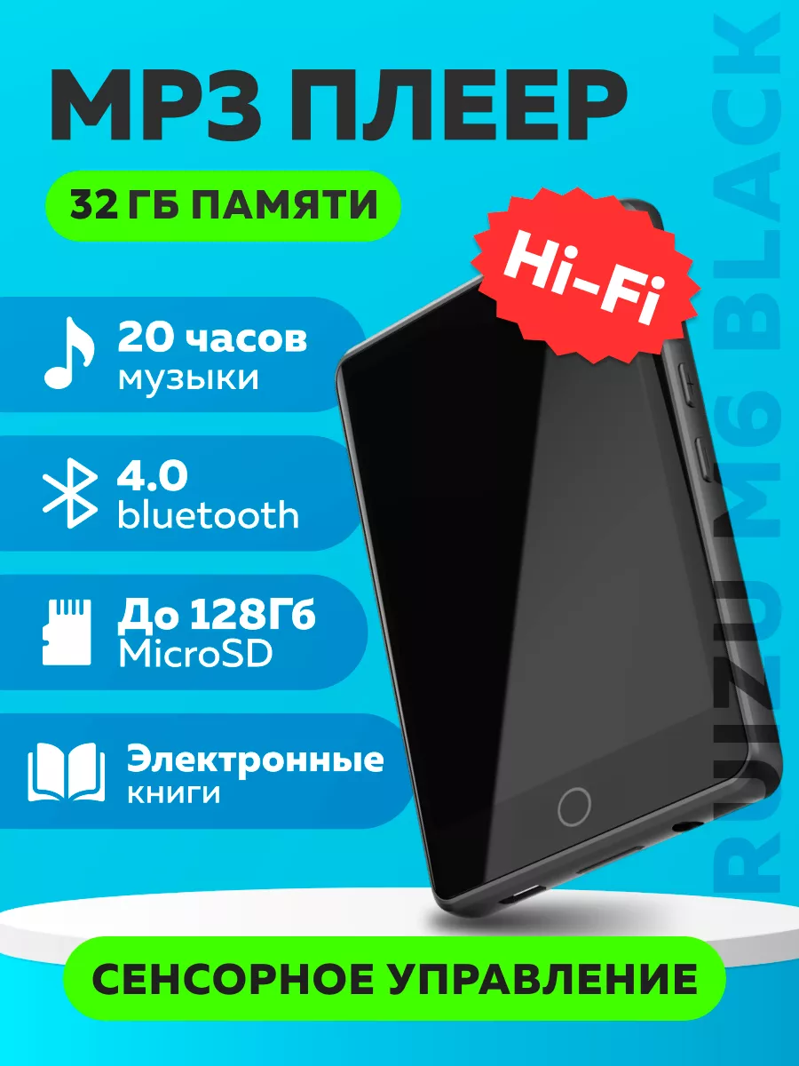 MP3 плеер HiFi с Bluetooth 32Gb Black DUO 194818881 купить за 4 467 ₽ в  интернет-магазине Wildberries