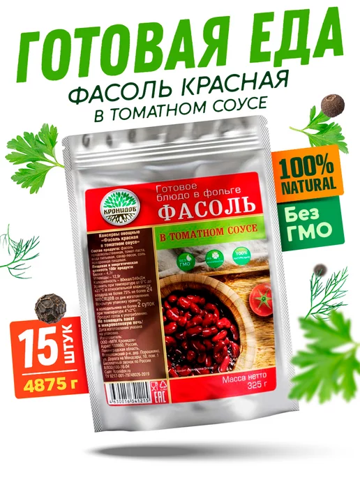 Рецепт Овощной салат с фасолью. Калорийность, химический состав и пищевая ценность.