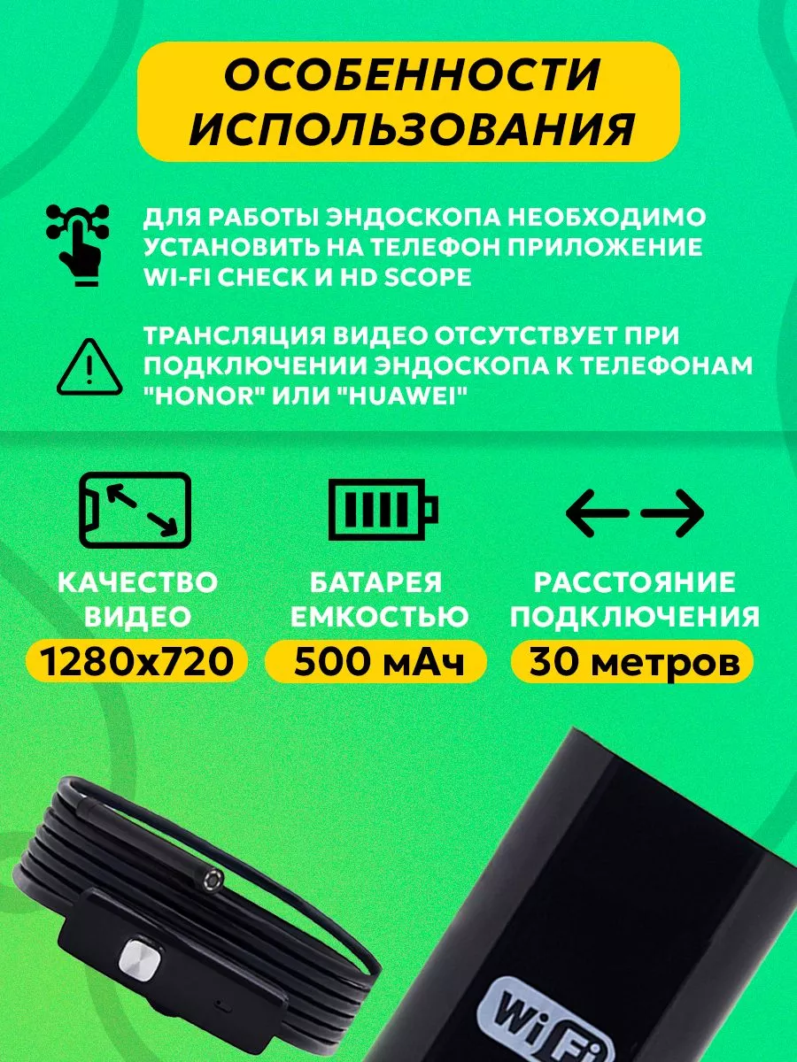 Мини WiFi эндоскоп (длина кабеля 2 м.) DUO 194820852 купить за 1 696 ₽ в  интернет-магазине Wildberries