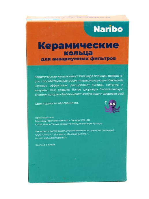 Naribo Керамические кольца 500г, 500 г, фото 2