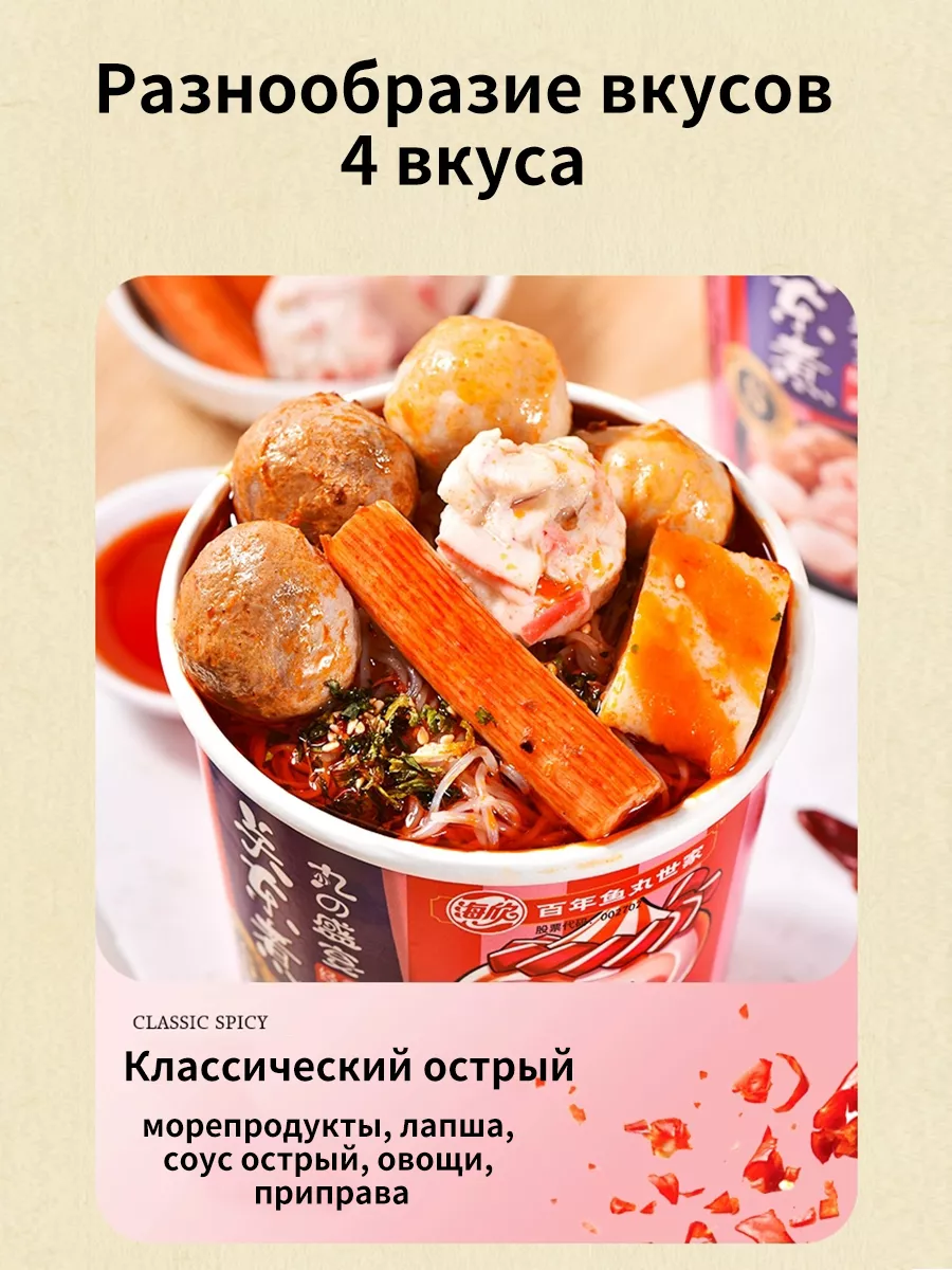 Фунчоза с морепродуктами 4 вкуса ассорти 8 уп - 1242 г 194823766 купить за  2 221 ₽ в интернет-магазине Wildberries