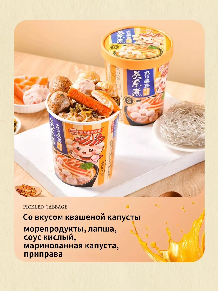 Фунчоза с морепродуктами 4 вкуса ассорти 8 уп - 1242 г 194823766 купить за  2 221 ₽ в интернет-магазине Wildberries