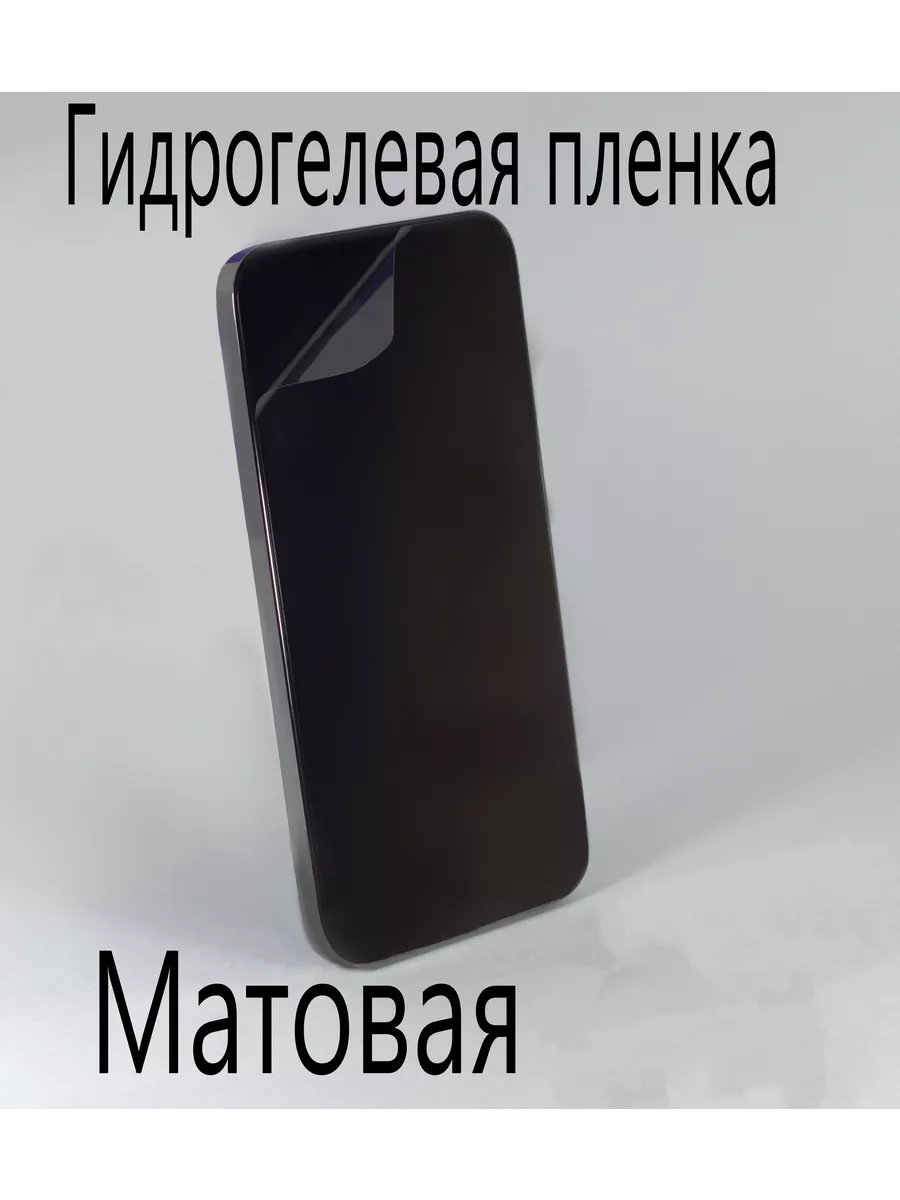 Гидрогелевая пленка экран Xiaomi Mi 9T,мат SmartL 194824481 купить за 150 ₽  в интернет-магазине Wildberries