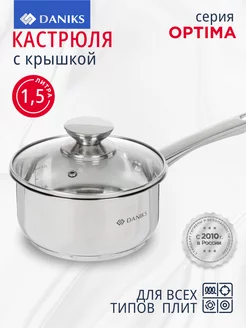 Ковш кухонный с крышкой из нержавеющей стали 1.5 л Daniks 194825579 купить за 1 306 ₽ в интернет-магазине Wildberries