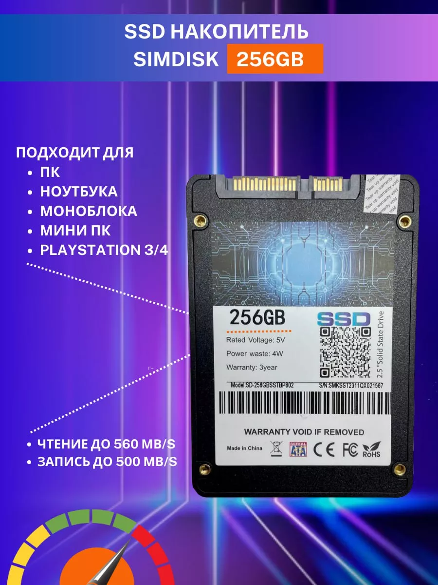 SimDisk 256 Гб Внутренний SSD диск SD-256SST