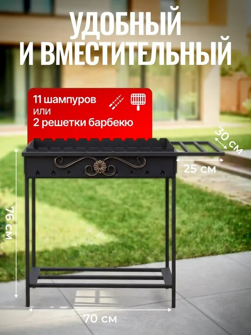 Пикник мастер Мангал для шашлыка разборный 3 мм с шампурами в комплекте, черный, фото 2