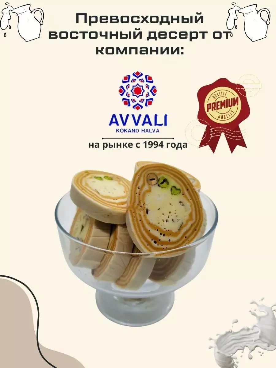 AVVALI Кокандская Халва с орехами 0,3 кг Суперфуд 194826351 купить за 372 ₽  в интернет-магазине Wildberries