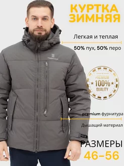 Куртка зимняя на пуху Bosman Big 194827170 купить за 6 945 ₽ в интернет-магазине Wildberries