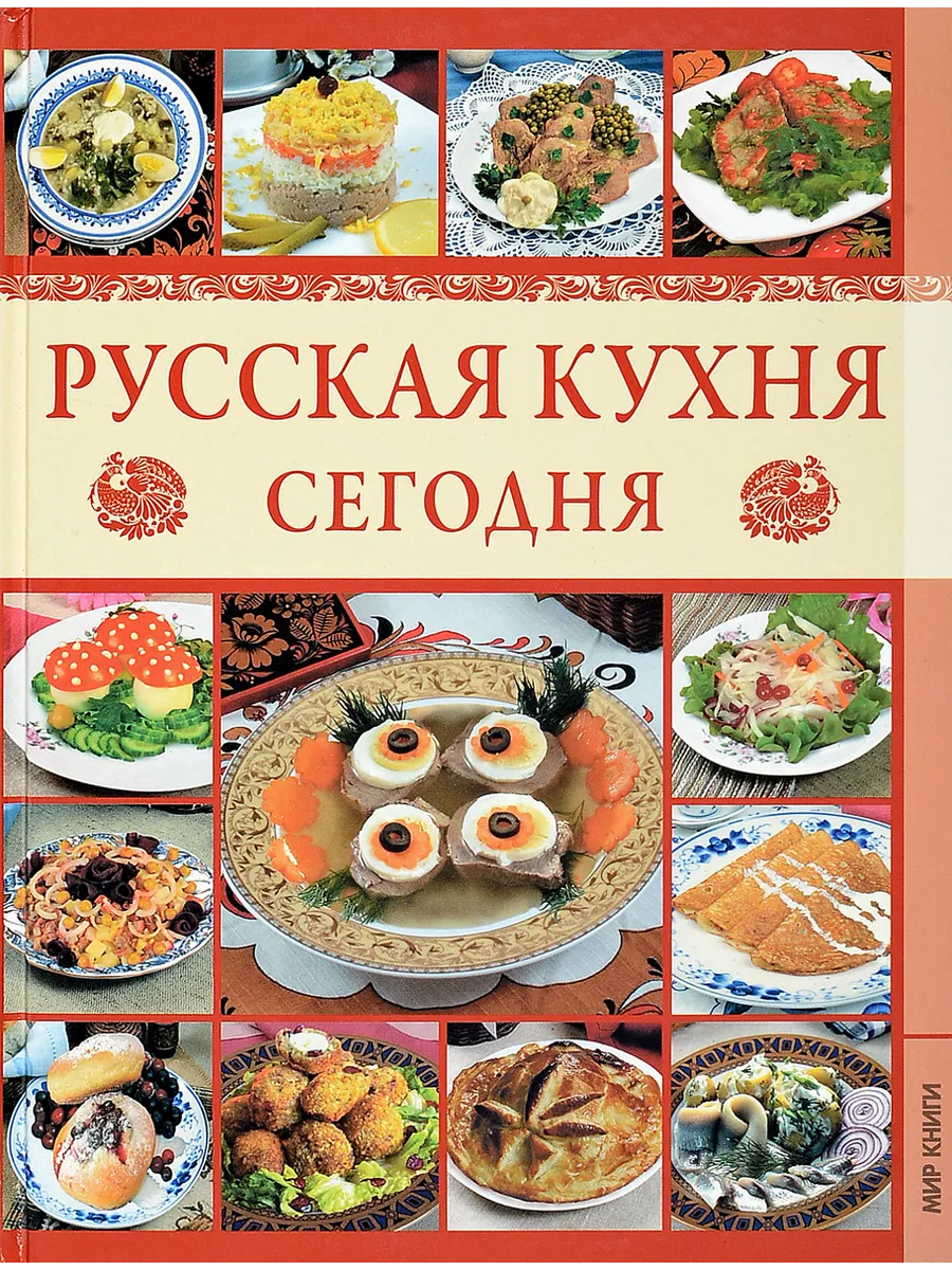 салаты старой русской кухни | Дзен